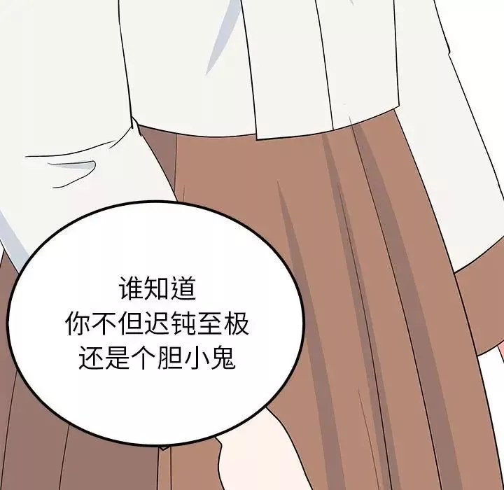 毒酒-第15话 - 图片 131