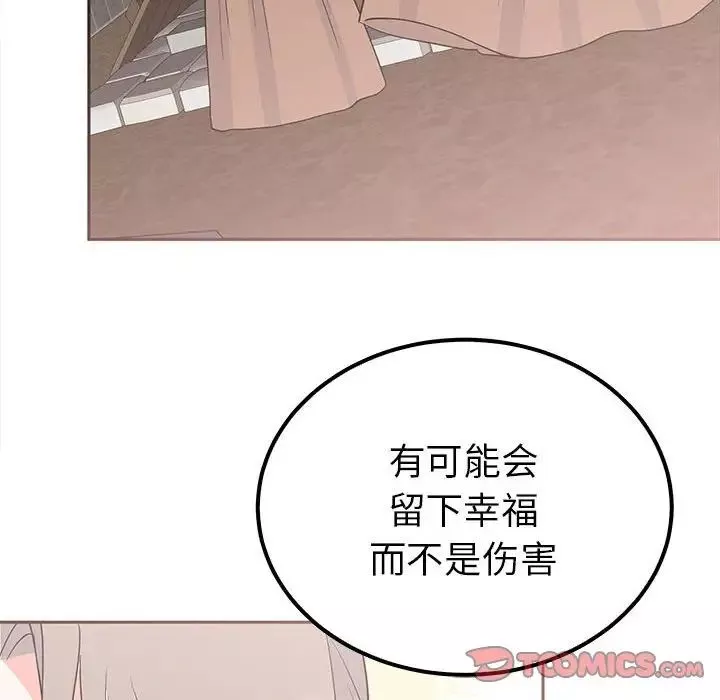 毒酒-第15话 - 图片 135