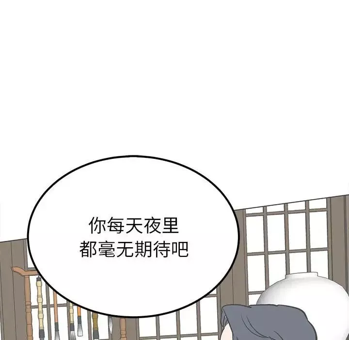 毒酒-第15话 - 图片 137