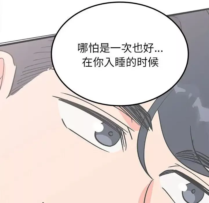 毒酒-第15话 - 图片 139