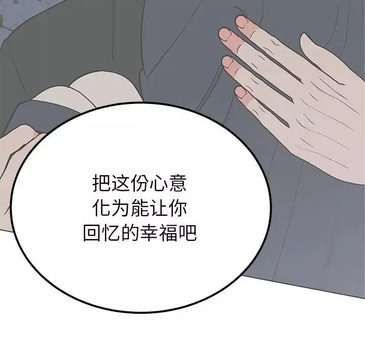 毒酒-第15话 - 图片 142