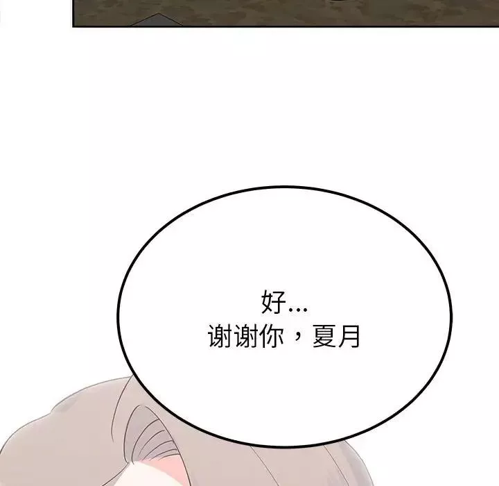 毒酒第15話