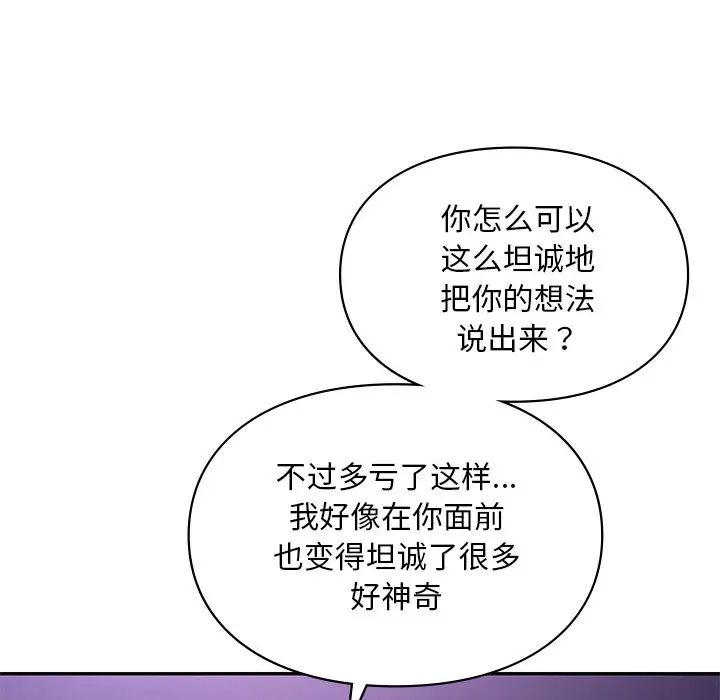 爱的游乐园第17話