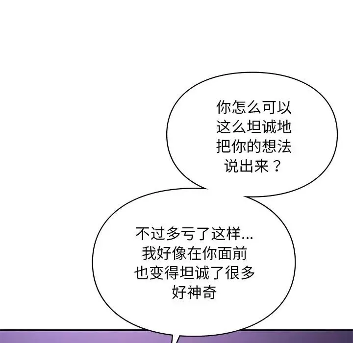 爱的游乐园第17話