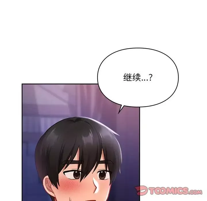 爱的游乐园-第17话 - 图片 15