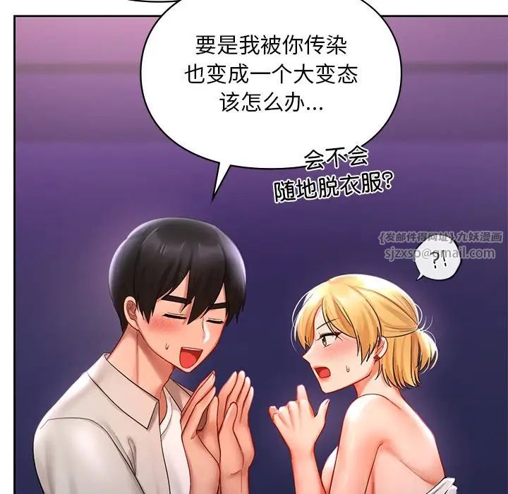 爱的游乐园第17話