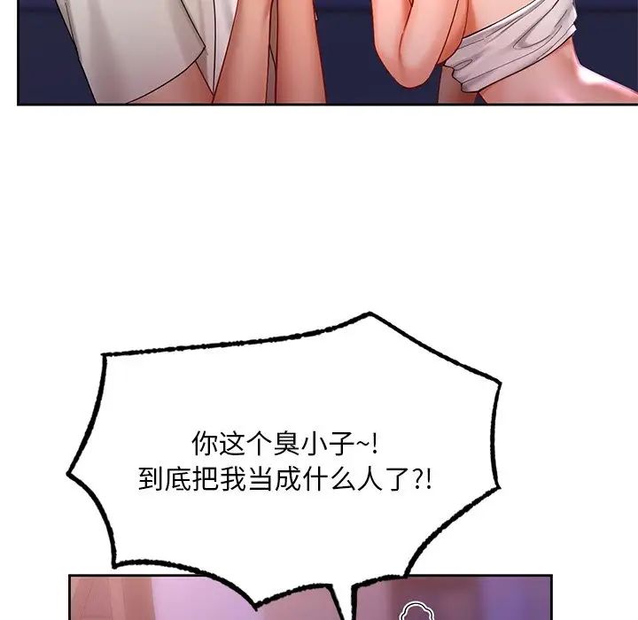 爱的游乐园第17話