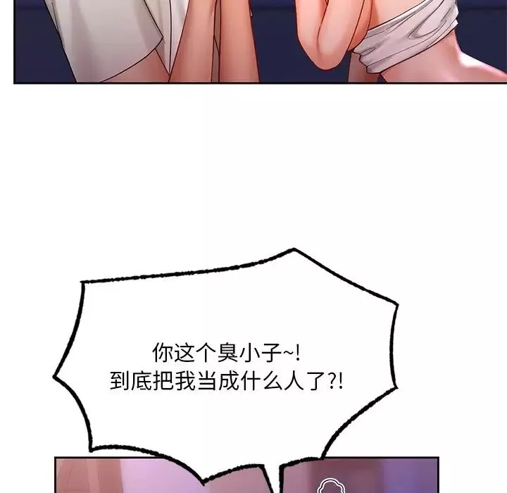 爱的游乐园第17話