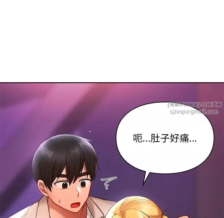 爱的游乐园-第17话 - 图片 29