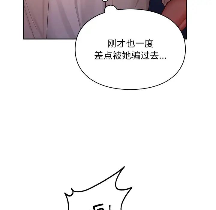 爱的游乐园第17話