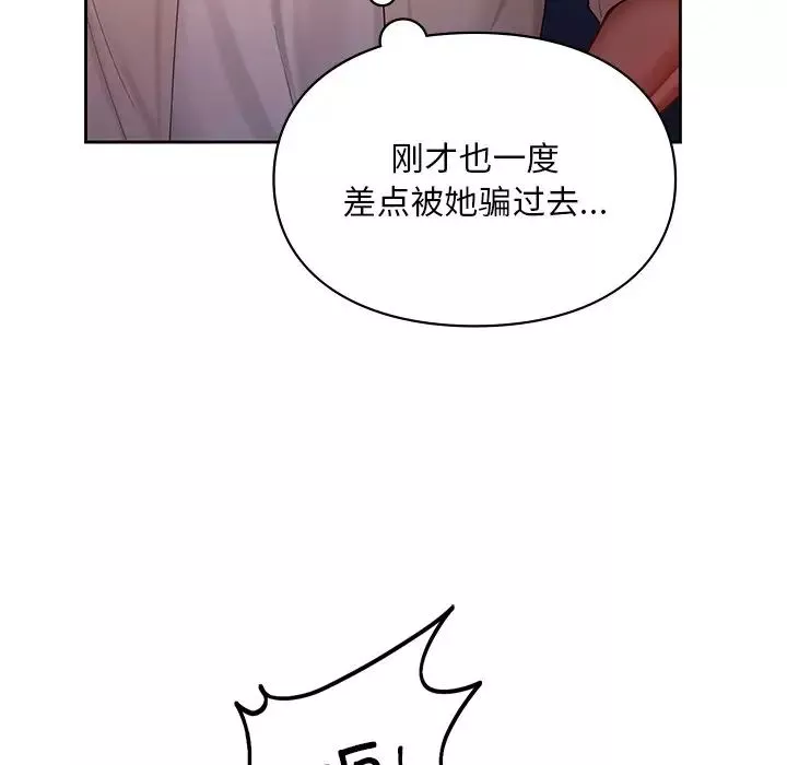 爱的游乐园-第17话 - 图片 26