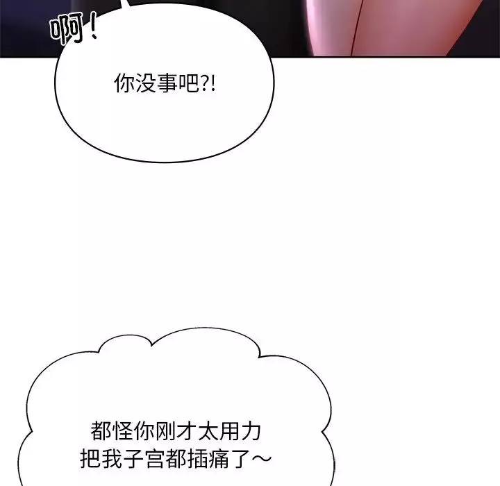 爱的游乐园-第17话 - 图片 31