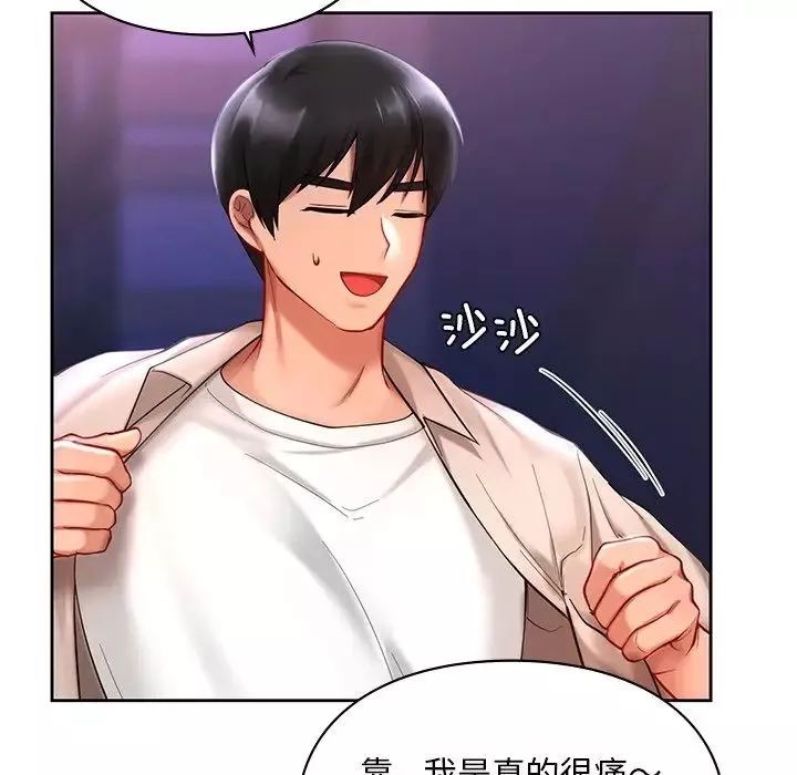爱的游乐园第17話