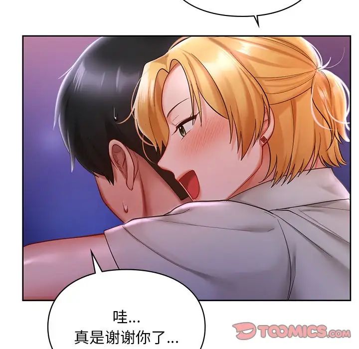 爱的游乐园第17話