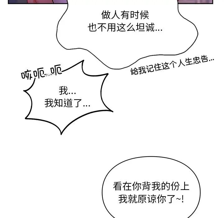 爱的游乐园第17話