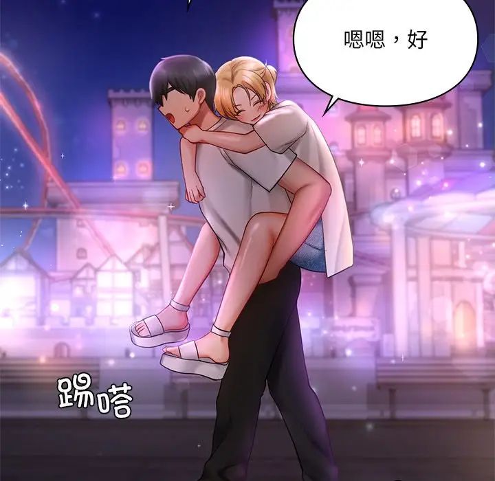 爱的游乐园第17話