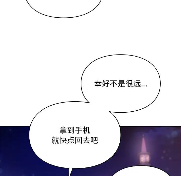 爱的游乐园第17話