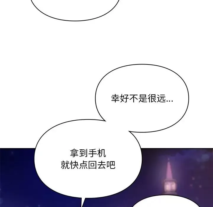 爱的游乐园-第17话 - 图片 46