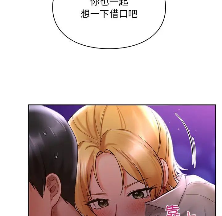 爱的游乐园第17話