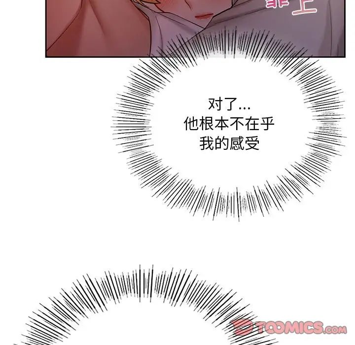爱的游乐园第17話