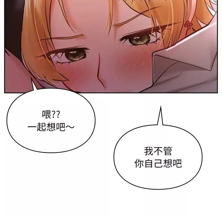 爱的游乐园-第17话 - 图片 55