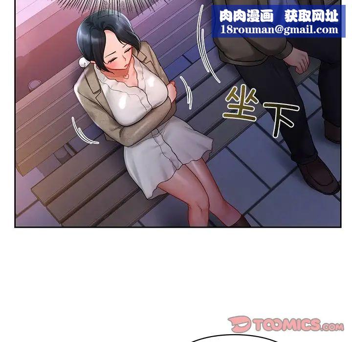 爱的游乐园第17話