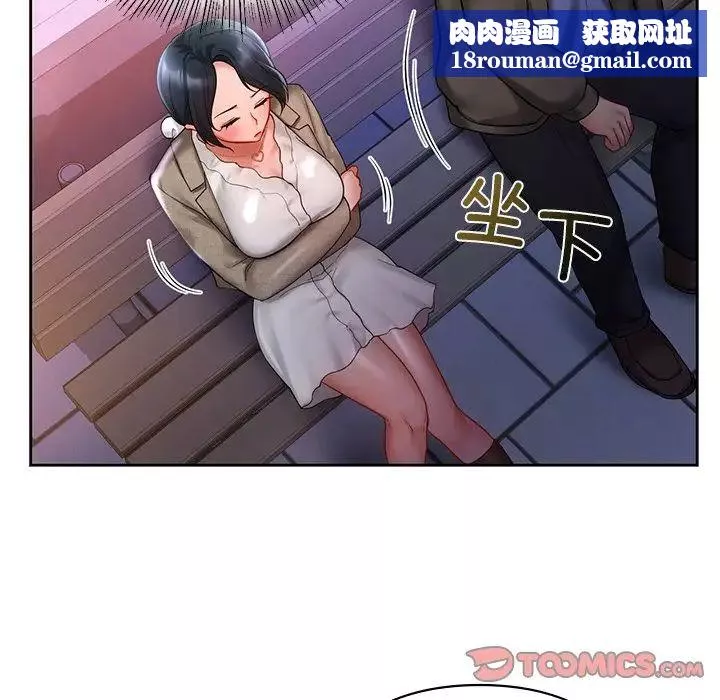爱的游乐园第17話