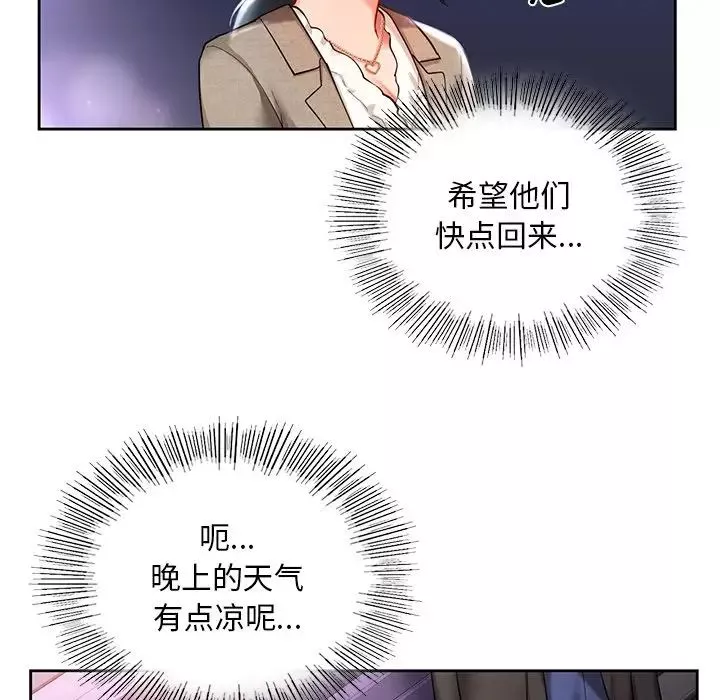 爱的游乐园第17話