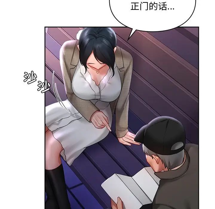 爱的游乐园第17話