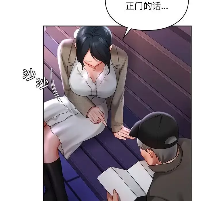 爱的游乐园第17話