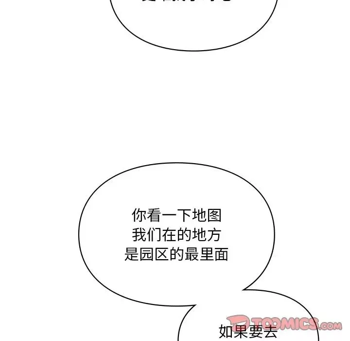 爱的游乐园第17話