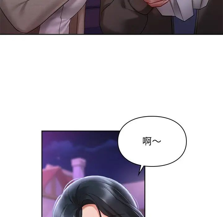 爱的游乐园第17話