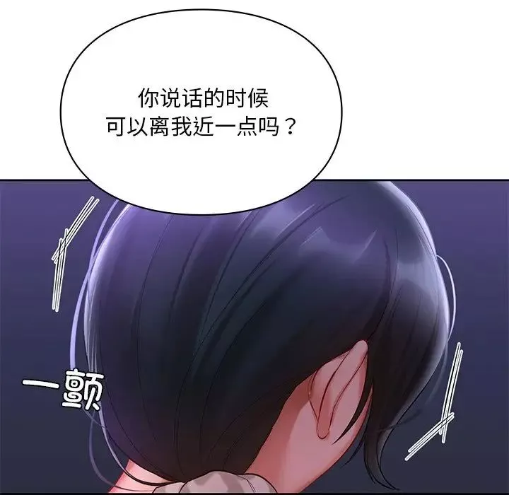 爱的游乐园-第17话 - 图片 78