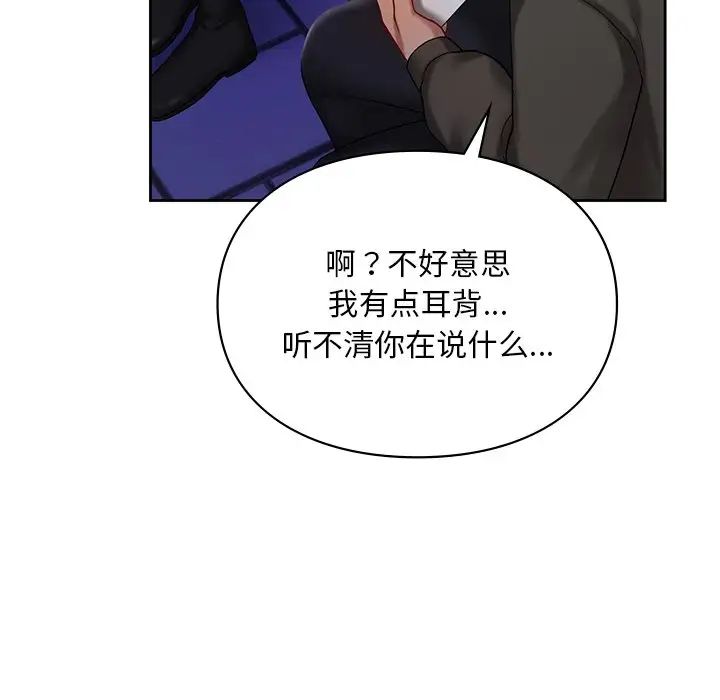 爱的游乐园第17話