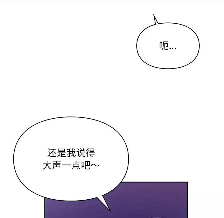 爱的游乐园-第17话 - 图片 79
