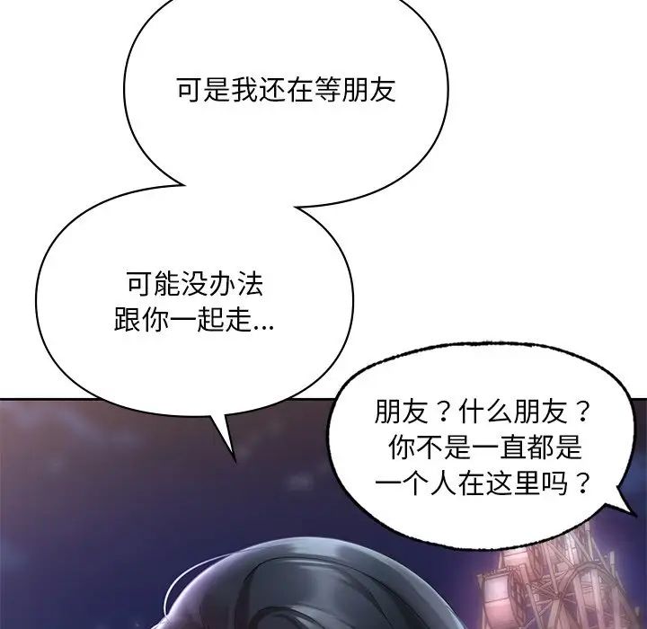 爱的游乐园第17話