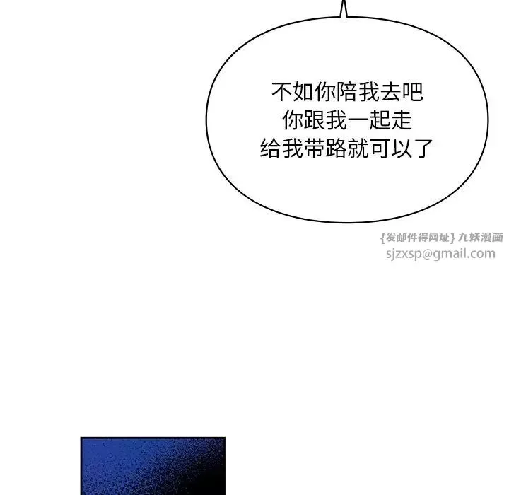 爱的游乐园第17話