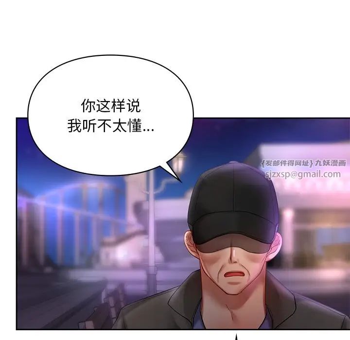 爱的游乐园第17话