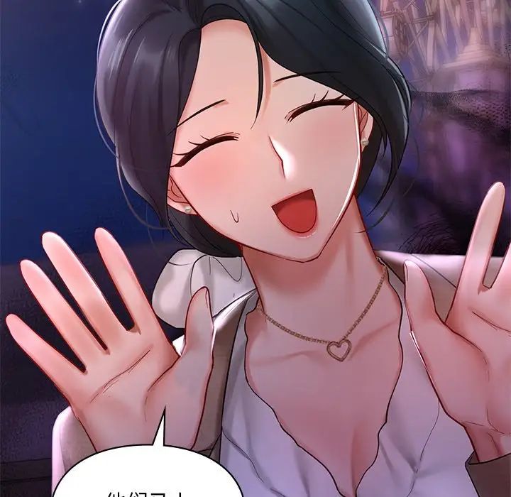 爱的游乐园第17话