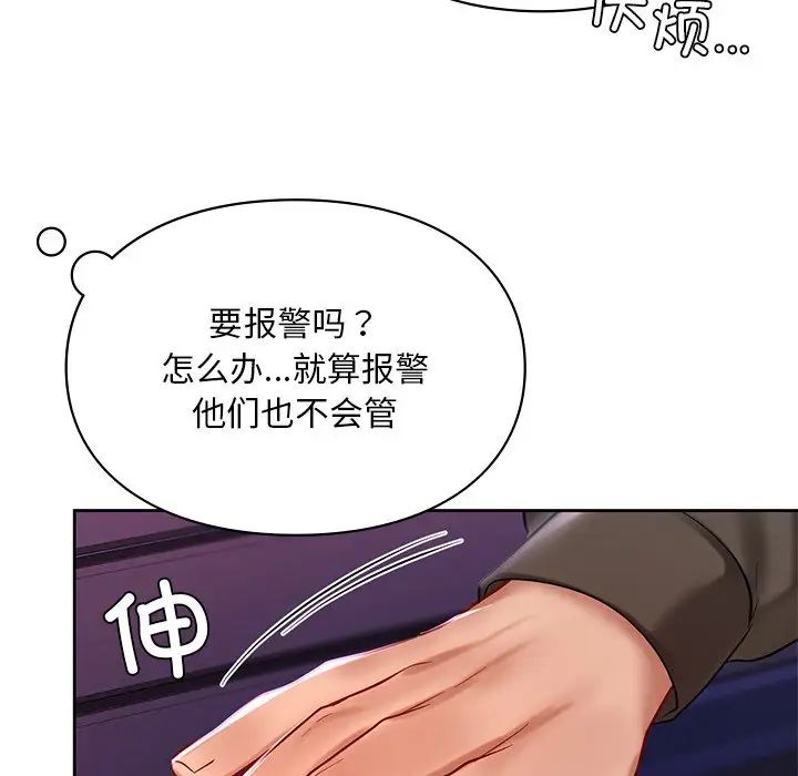 爱的游乐园第17話