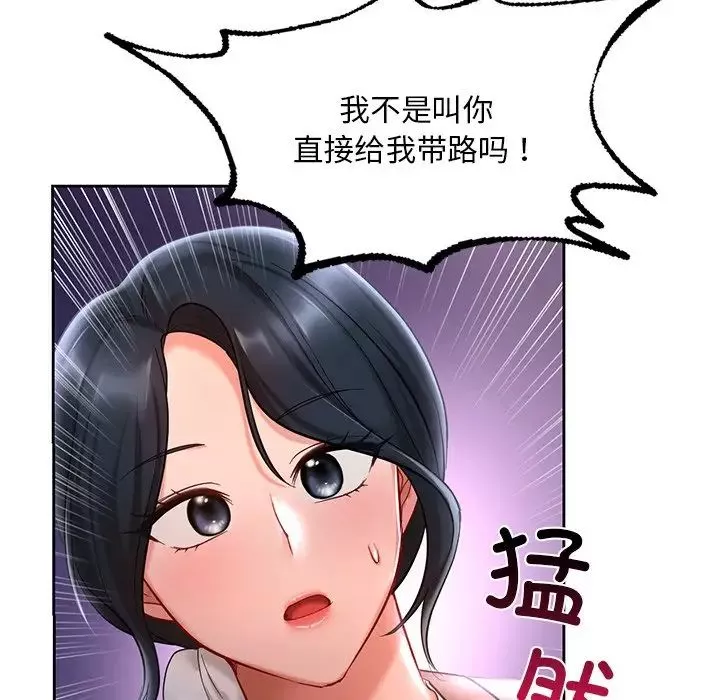 爱的游乐园-第17话 - 图片 92