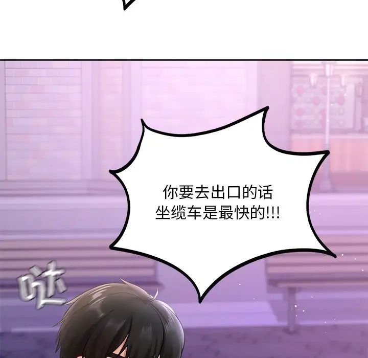 爱的游乐园第17話