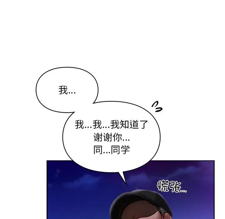 爱的游乐园第17話