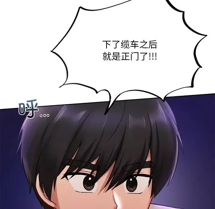 爱的游乐园-第17话 - 图片 98
