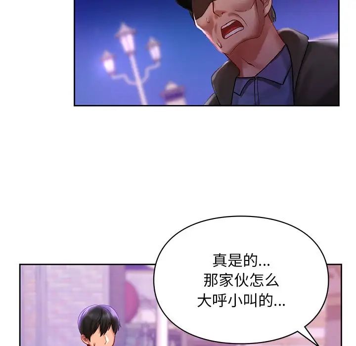 爱的游乐园第17話