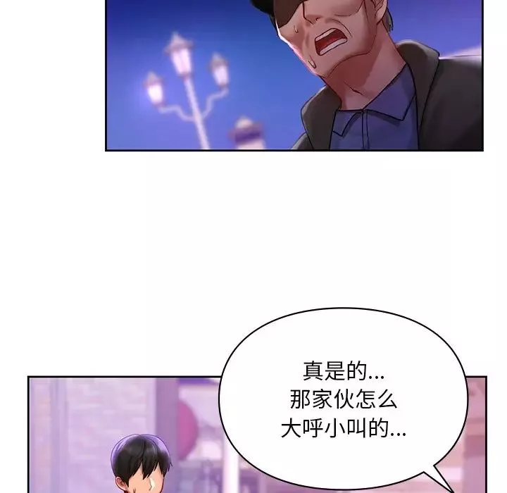 爱的游乐园第17話