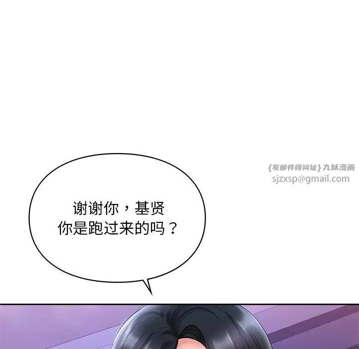 爱的游乐园第17話