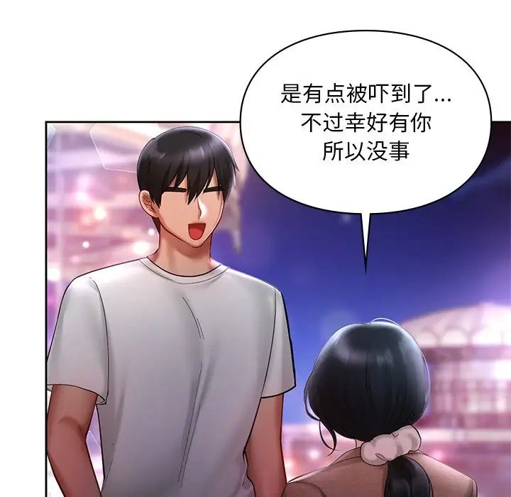 爱的游乐园第17话