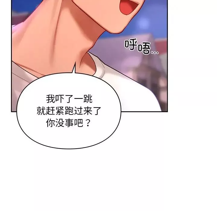 爱的游乐园-第17话 - 图片 106