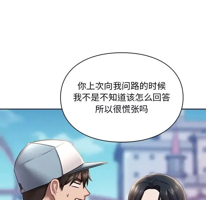 爱的游乐园第17話